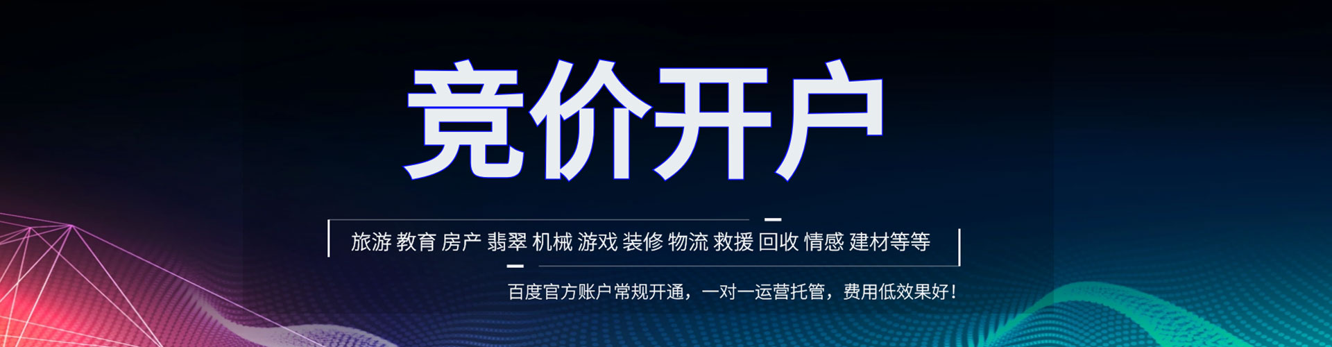 沙县百度如何推广