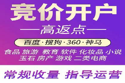 百度竞价代运营如何助力品牌建设与推广