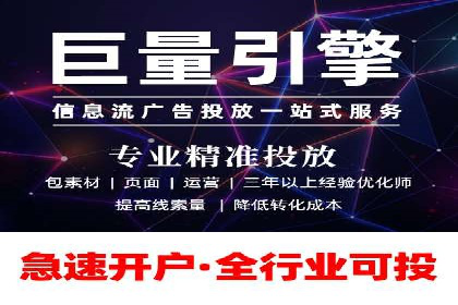 信息流广告代运营公司案例解析：策略与效果